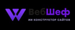 ВебШеф